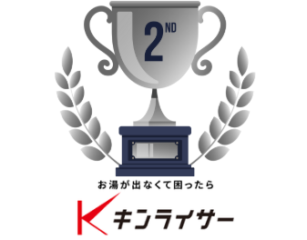 キンライサー